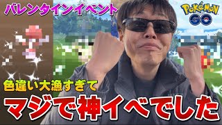 最終日、総捕獲1500越え&7KMタマゴ45連した結果…色違いがヤバすぎた。バレンタインイベント2023【ポケモンGO】