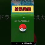 15分『ガラル三鳥探し』♥️No.177♥️【ポケモンGO】#shorts  #pokemon #ゲーム実況