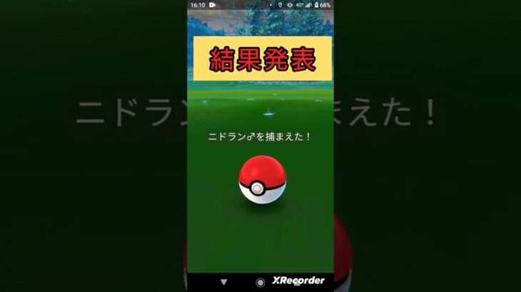 15分『ガラル三鳥探し』♥️No.177♥️【ポケモンGO】#shorts  #pokemon #ゲーム実況