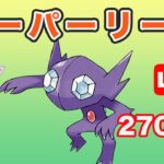 【生配信】今日の調子はどうかな？ レート2709~  Live #689【GOバトルリーグ】【ポケモンGO】