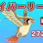 【生配信】今日はピジョットを使う！ レート2729~  Live #693【GOバトルリーグ】【ポケモンGO】