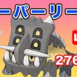 【生配信】最後までトリデプスを信じる！ レート2769~  Live #691【GOバトルリーグ】【ポケモンGO】