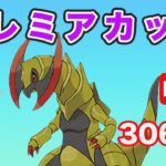 【生配信】オノノクス刺さりそう！ レート3060~  Live #707【GOバトルリーグ】【ポケモンGO】