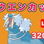 【生配信】ホウエンツアー初日お疲れ様でした！ということで今日もホウエンカップ！ レート3203~  Live #713【GOバトルリーグ】【ポケモンGO】