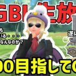 【生放送】ハイパーリーグ　3500目指してGBD前半戦～ガラマタデビュー～【ポケモンGO】【GOバトルリーグ】【GBL】