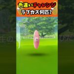 色違いチャレンジ!!3時間で何匹出せるのか!?!?!?【ポケモンGO】