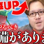 3日限定イベ&レックウザ復刻!!!新わざで強化なるか!?今からあの準備しておかなくちゃ…【ポケモンGO】