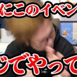 絶対にこれやってくれ!!!すな一瞬で4000稼げるとんでもないイベントがやってくるぞー!!!【ポケモンGO】