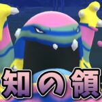 【生配信】Aベトベトン共にエキスパート帯に挑む！ #1093【ポケモンGO】