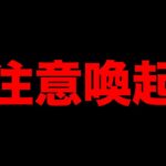 今GBL潜らない方がいいかもしれません。過去最悪の事態になっています。【 ポケモンGO 】【 GOバトルリーグ 】【 GBL 】【 マスターリーグ 】【 ゲンシカイキ 】【 メガシンカ 】