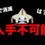 【注意喚起】今頑張らないと色違いジラーチGETできないかもしれません。ナイアンが本気で潰しに来ました。【 ポケモンGO 】【 GOバトルリーグ 】【 GBL 】【 ホウエンツアー 】