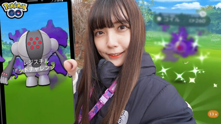 シャドウレジスチル新実装！ロケット団リーダーからまさかの…シャドウ色違いも！【ポケモンGO】