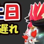 【ポケモンGO】この土日にしないと手遅れ！ゲンシレイドボスの強さ＆次回コミュデイ判明!?【最新＆リーク】