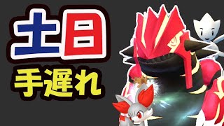 【ポケモンGO】この土日にしないと手遅れ！ゲンシレイドボスの強さ＆次回コミュデイ判明!?【最新＆リーク】