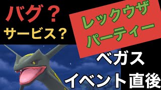 【ポケモンGO】ホウエンツアーラスベガス直後に異変⁉️