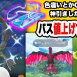 リモパ値上げと仕様変更！？「おさんぽおこう」おじさんがまたやらかしました【ポケモンGO】