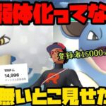 【ポケモンGO】弱体化ってなに？？？勝てばええんやろ？チャンネル登録１５０００人いくぞ！【ハイパープレミア】