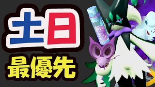 【ポケモンGO】もう時間がない！あと〇時間以内にコレを【土日やる事まとめ＆最新ポケカ】