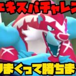 【ポケモンGO】バフりまくってエキスパいくぞ！【ハイパープレミア】