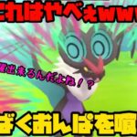 【ポケモンGO】こ、これはやべぇぞ！オンバーンの新技、ばくおんぱを喰らえ！【コミュニティデイ】