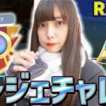 レジェンドチャレンジ〜！ハイパーリーグで勝ち越したい！【ポケモンGO】