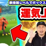 ボックス整理すると運気上昇！？ガラル三鳥久しぶりの降臨！【ポケモンGO】