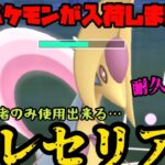 【ポケモンGO】バケモン入荷！圧倒的耐久と超優秀技が環境ぶっ刺さり！こんなんチートやろ……【スーパーリーグ】