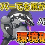 【パーティ破壊】タチフサグマって万能で強いよね！【ハイパーリーグ】【ポケモンGO】