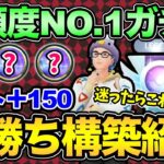 ここぺりガチパはこれ！〇〇しなければ勝てる不思議なパーティ！世界ランクまで爆上げ！【 ポケモンGO 】【 GOバトルリーグ 】【 GBL 】【 ハイパーリーグ 】