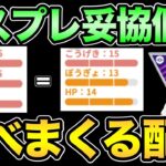 マスプレの個体値について！現実を見るぞ！【 ポケモンGO 】【 GOバトルリーグ 】【 GBL 】【 マスタープレミア 】