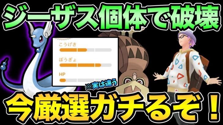 影ハクリュー特殊個体でバトル！うおおおおおおお【 ポケモンGO 】【 GOバトルリーグ 】【 GBL 】【 スーパーリーグ 】