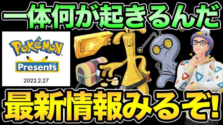 コレクレー情報はくるのか！？実装まであるのか？わくわく！【 ポケモンGO 】【 GOバトルリーグ 】【 GBL 】【 ホウエンカップ 】