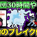 ロケット団に全てを捧げた男の執念！ブレイク影キュウコン実践【 ポケモンGO 】【 GOバトルリーグ 】【 GBL 】【 ハイパープレミア 】【 ハイパーリーグ 】