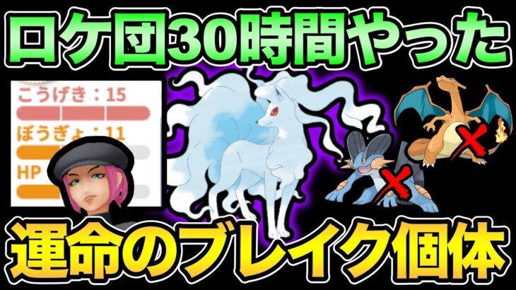 ロケット団に全てを捧げた男の執念！ブレイク影キュウコン実践【 ポケモンGO 】【 GOバトルリーグ 】【 GBL 】【 ハイパープレミア 】【 ハイパーリーグ 】