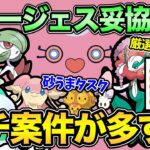 神イベ開始！今ガチるべきこと！フラージェスの妥協ラインは？【 ポケモンGO 】【 GOバトルリーグ 】【 GBL 】【 ハイパーリーグ 】【 マスターリーグ 】