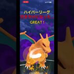 【ポケモンGO】ハイパーリーグ 引き分けになった… リザードン オーロット クレセリア #pokemongo #gbl #gobattleleague