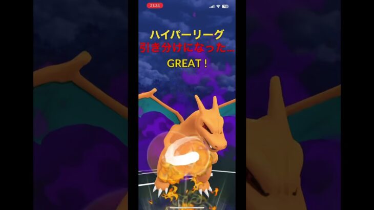 【ポケモンGO】ハイパーリーグ 引き分けになった… リザードン オーロット クレセリア #pokemongo #gbl #gobattleleague