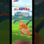 【ポケモンGO】ハイパーリーグ 出し負けを捲る リザードン オーロット クレセリア #pokemongo #gbl #gobattleleague