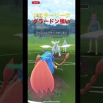 【ポケモンGO】マスターリーグ グラードン強い ディアルガ グラードン ザシアン #pokemongo #gbl #gobattleleague