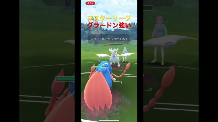 【ポケモンGO】マスターリーグ グラードン強い ディアルガ グラードン ザシアン #pokemongo #gbl #gobattleleague