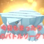 【ポケモンGO】配信がなぜか止まってしまいました…続きやりますR3329