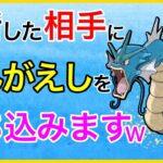 【ポケモンGO】リトレーン100のギャラドス爆誕！クソ楽しいw