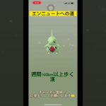 【ポケモンGO】12kmタマゴ🥚3連ガチャ#ポケモンgo #shorts ＃俺たちの明日