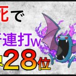 【ポケモンGO】世界1位とマッチ！ひたすら防御を下げる！！w