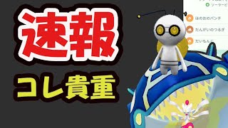 【ポケGO超速報】2日目ホウエン開始前にコレを！ついに限定〇〇使える！今週はコレ？【ツアー最新情報＆今週まとめ】