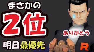 【ポケモンGO】明日から厳選が重要！全〇〇であのキャラが2位に！【最新情報＆話題】