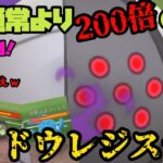 【ポケモンGO】通常レジスチルより200倍〇い！？超優良個体のシャドウレジスチルがスーパーリーグで暴れる！【スーパーリーグ】