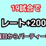 【GOバトルリーグ】急遽作った構築で爆勝ち!?　パーティー変更後レート+200