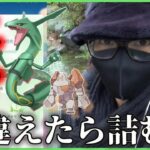 【ポケモンGO】罠に気をつけろ！レジ系3種が無料配布？そこに隠された意図とは？ホウエングローバルに向けて今から準備しておくべき「２つポイント」をお伝えしようスペシャル！【マスプレ開催中】