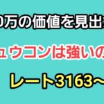 【GOバトルリーグ】ｓアローラキュウコンは強い!?　レート3163～